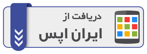 دریافت مدآکرون از ایران اپس